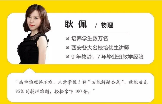 耿佩物理百度网盘全套资源
